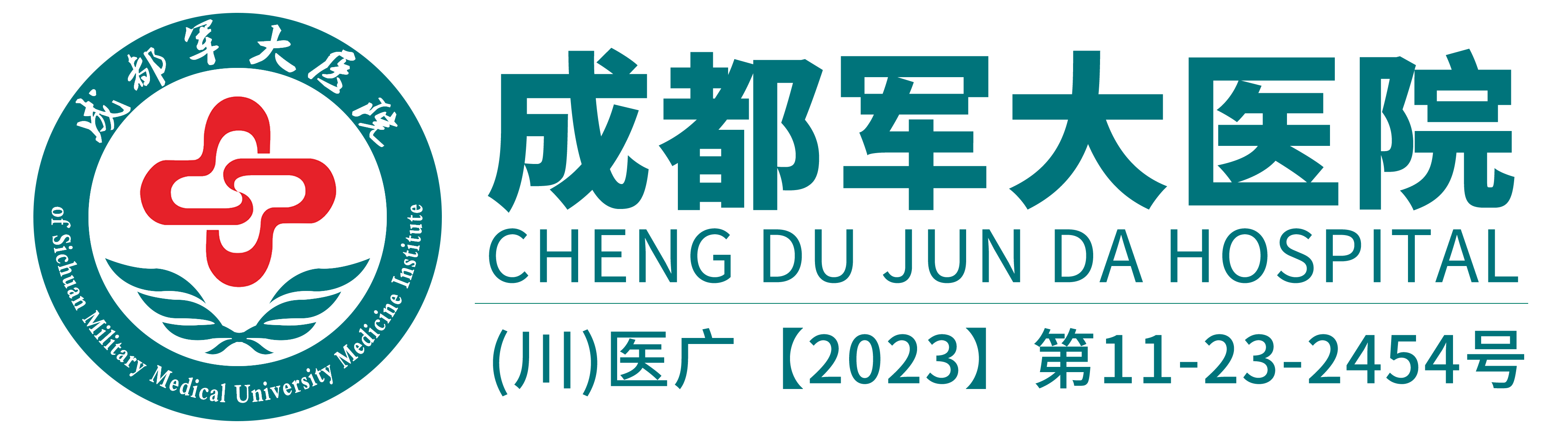 成都精神病醫院-成都市治療精神疾病的專業醫院【成都軍大醫院醫保定點】